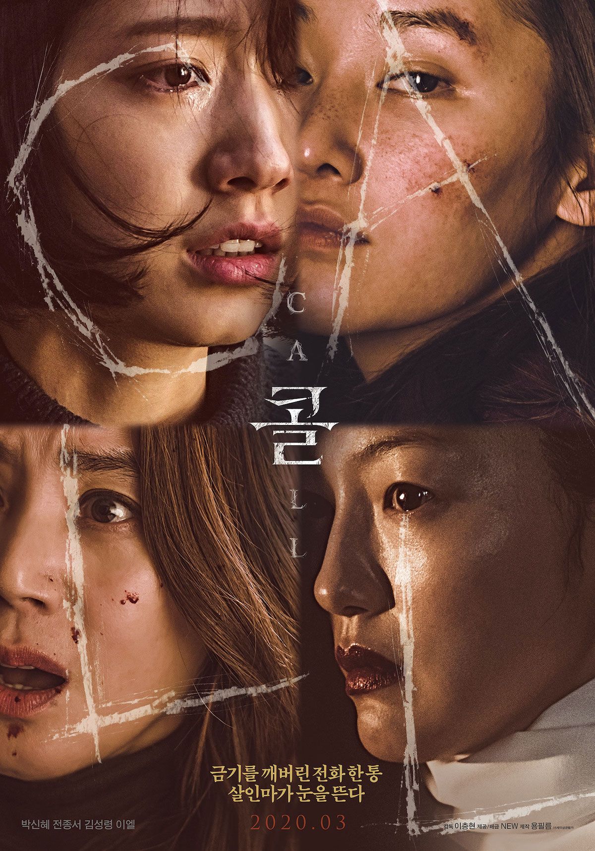 Film Drama korea Teh Call untuk menisi liburan akhir tahun 2020