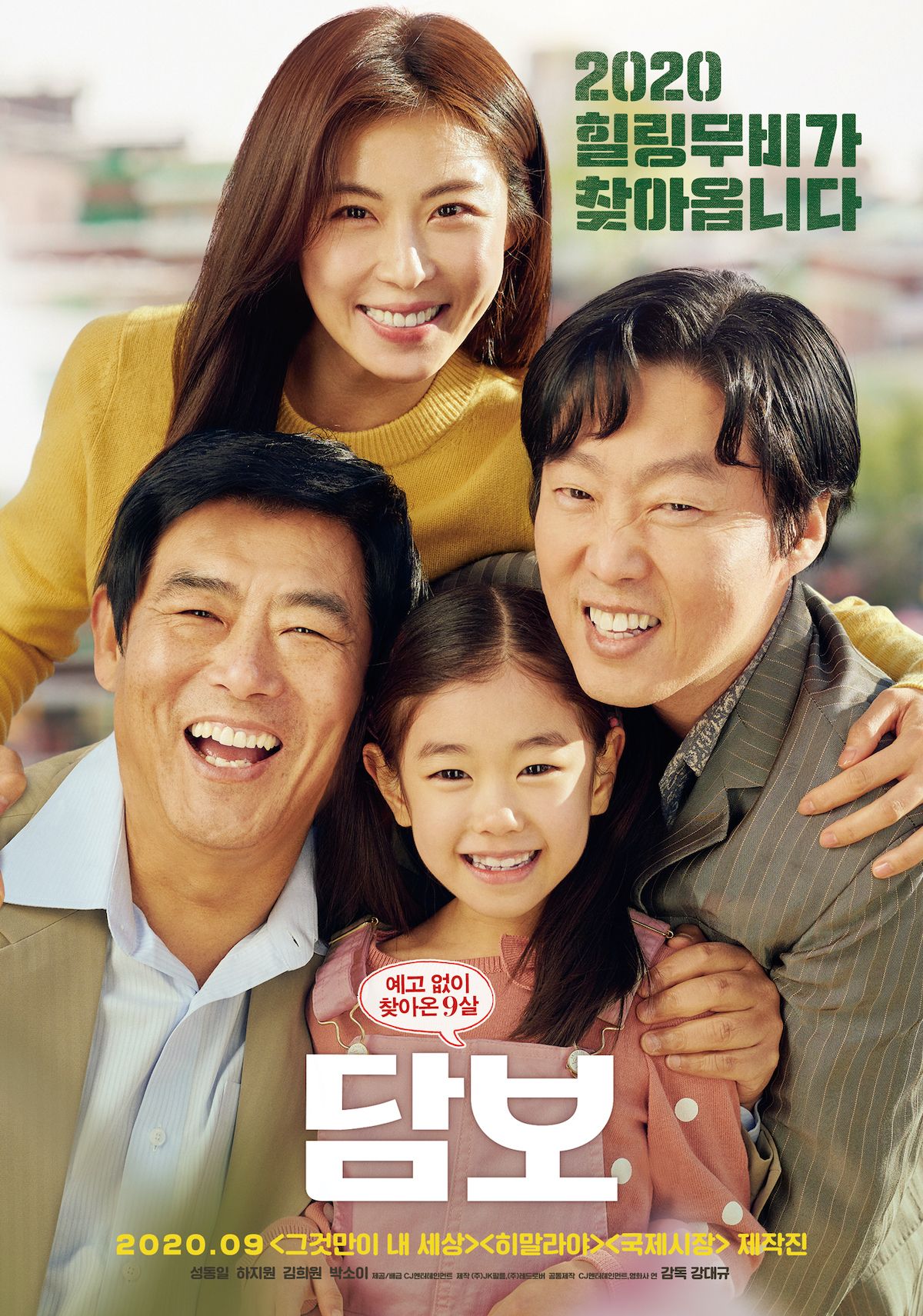 Rekomendasi Film Korea Sedih di Akhir Pekan, Sangat Cocok dinikmati