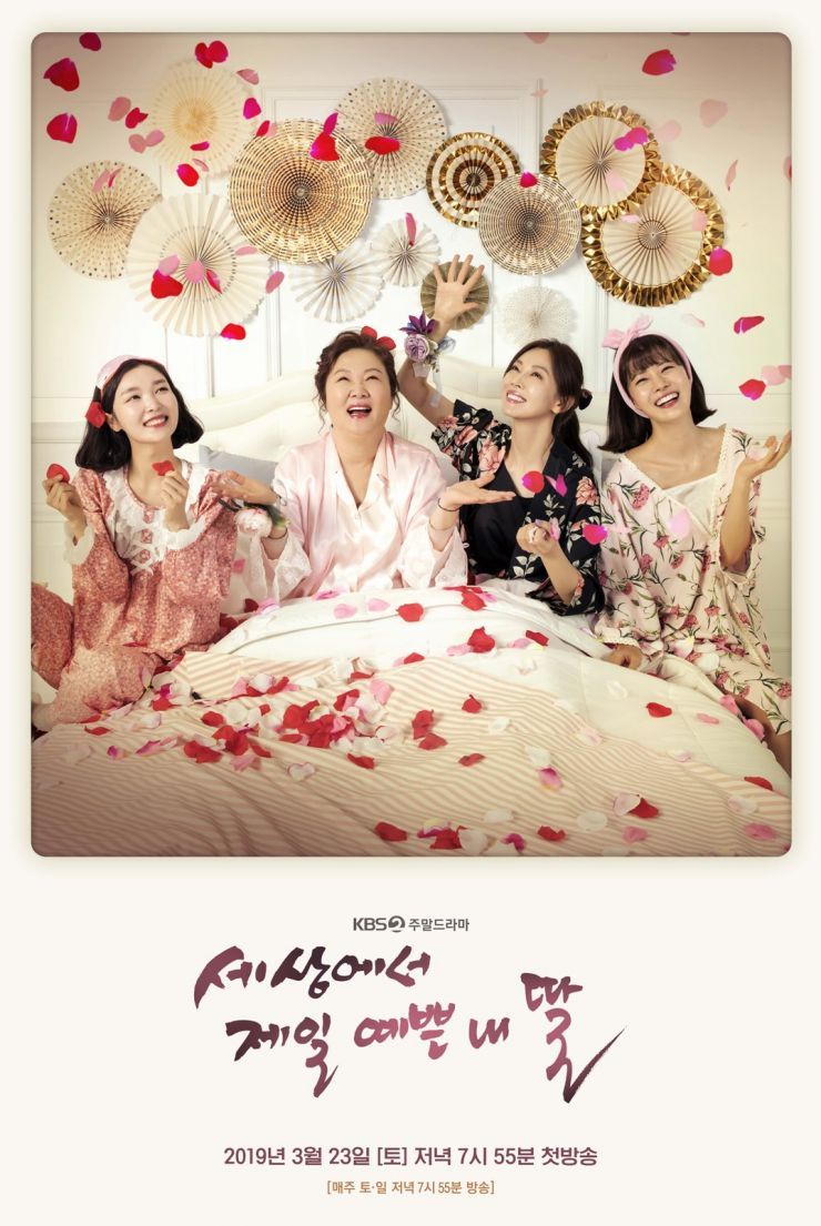 Poster film tentang ibu berjudul Mother of Mine/Hancinema/Warta Pontianak