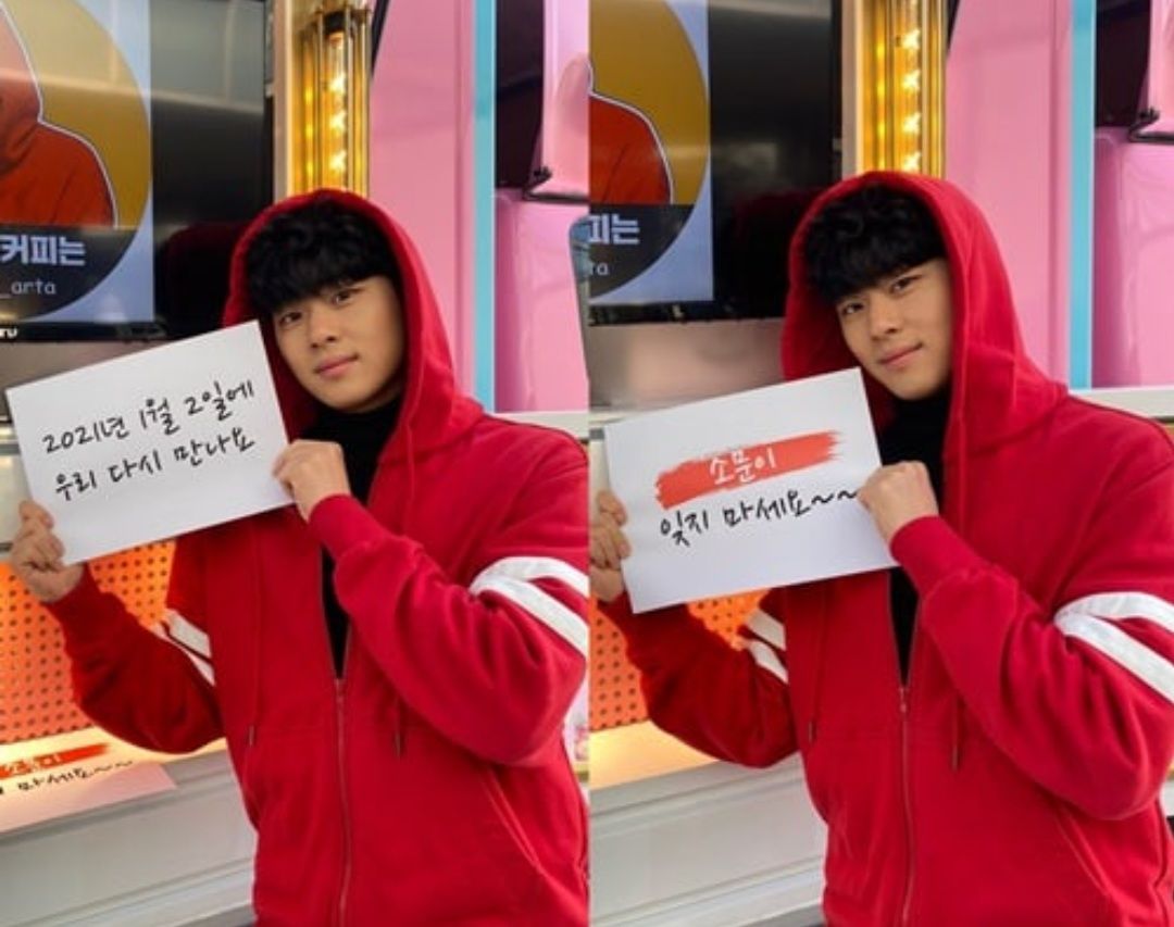 Jo Byeong Gyu berbagi foto dirinya dalam karakter, memegang tanda yang bertuliskan, "Ayo bertemu lagi pada 2 Januari 2021. Tolong jangan lupakan So Moon!"/Dok. Soompi
