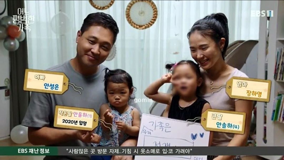 Ahn (kiri atas), Jang (kanan atas) dan Jung In (kiri bawah) di One Average Family EBS