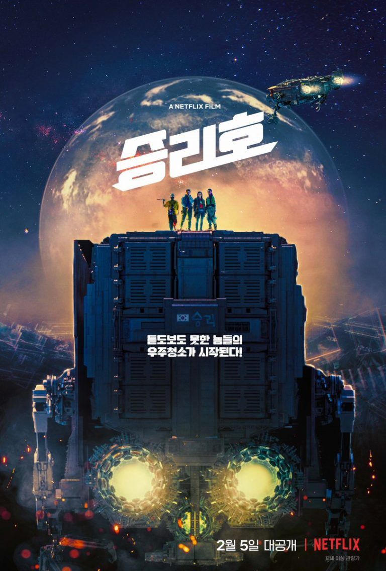 Poster Film Space Sweepers Tayang 5 Februari 2021