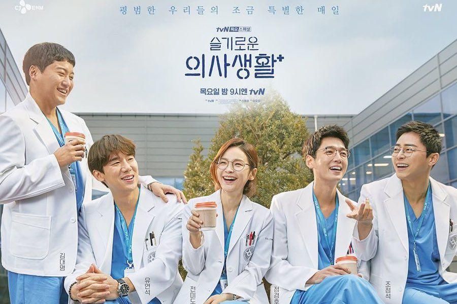 Drama Korea Hospital Playlist yang akan menayangkan season 2.