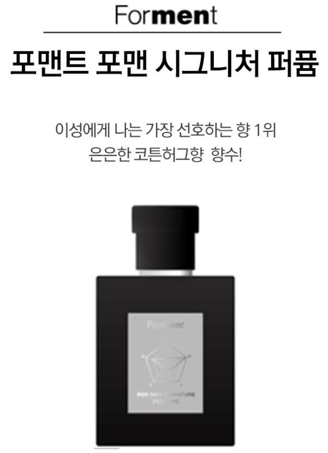Parfum yang digunakan Jungkook BTS