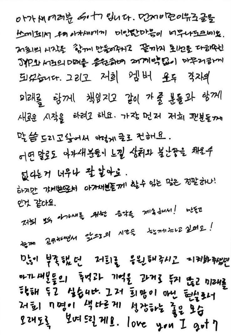 Tulisan tangan yang dibuat anggota GOT7 yang ditujukan kepada penggemarnya. 