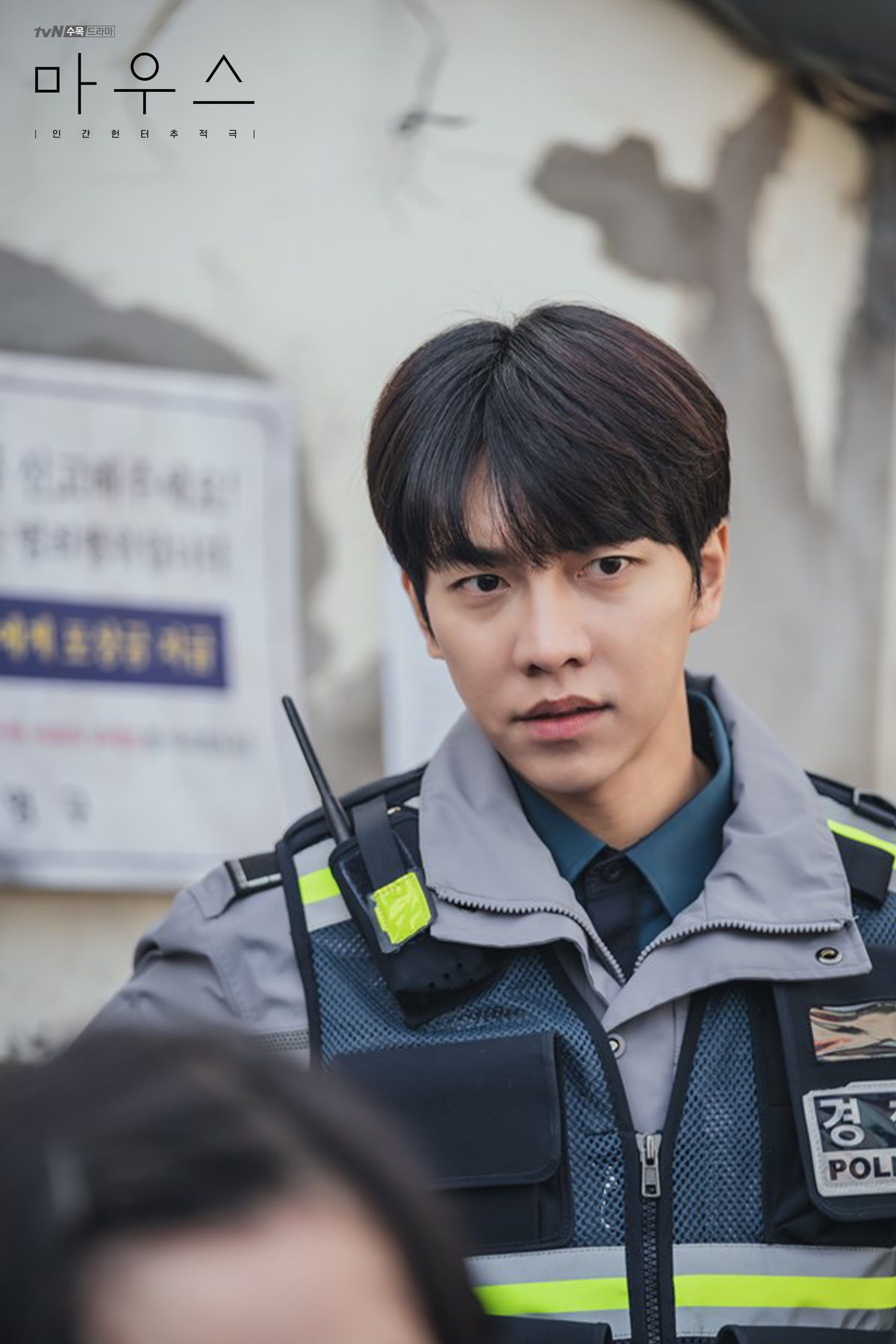 Cuplikan adegan drama 'Mouse' tvN