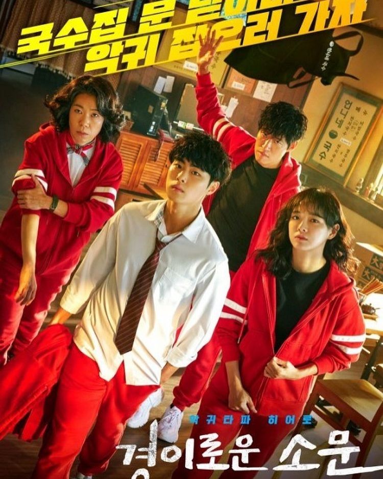 Poster drama Korea The Uncanny Counter.