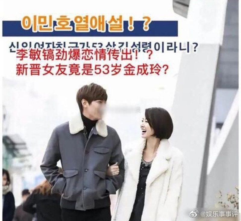 Tangkapan kamera dari seorang Paparazi yang memperlihatkan kedekatan Lee Min Ho dengan Kim Sung Ryung.