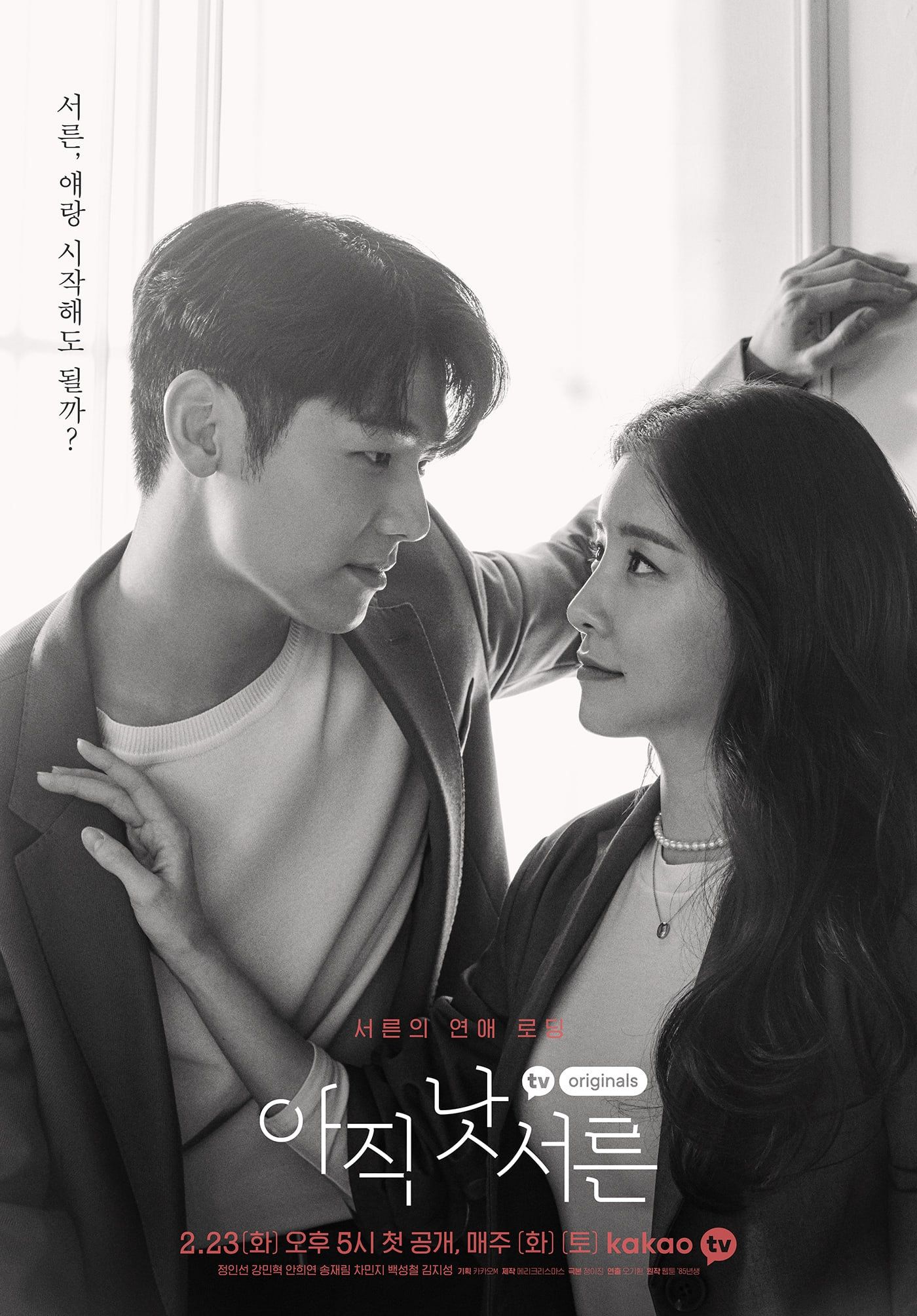 Poster terbaru dari drama How To Be Thirty, milik dari rumah produksi Kakao M. Sumber foto : Soompi. 