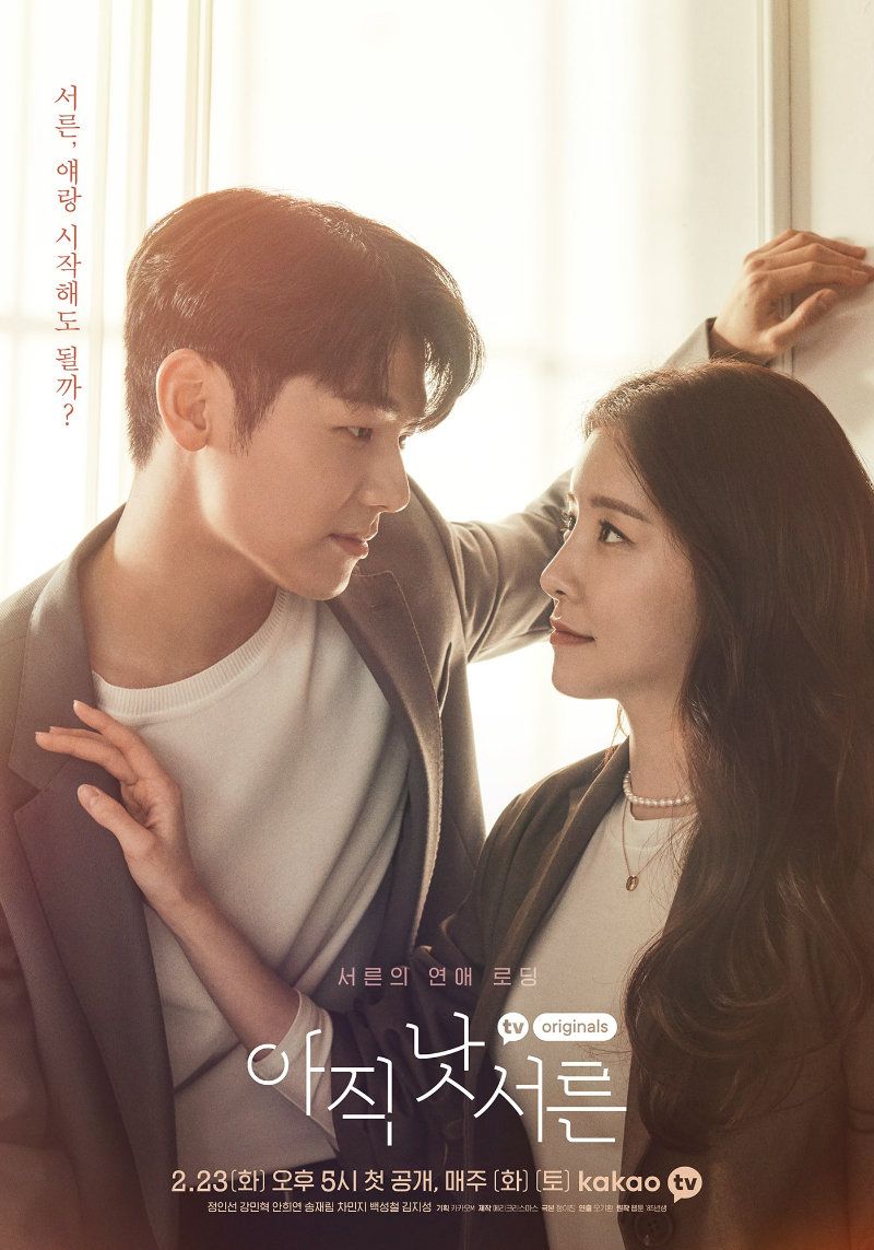 Poster terbaru dari drama How To Be Thirty, dari rumah produksi Kakao M. Sumber foto : Soompi.