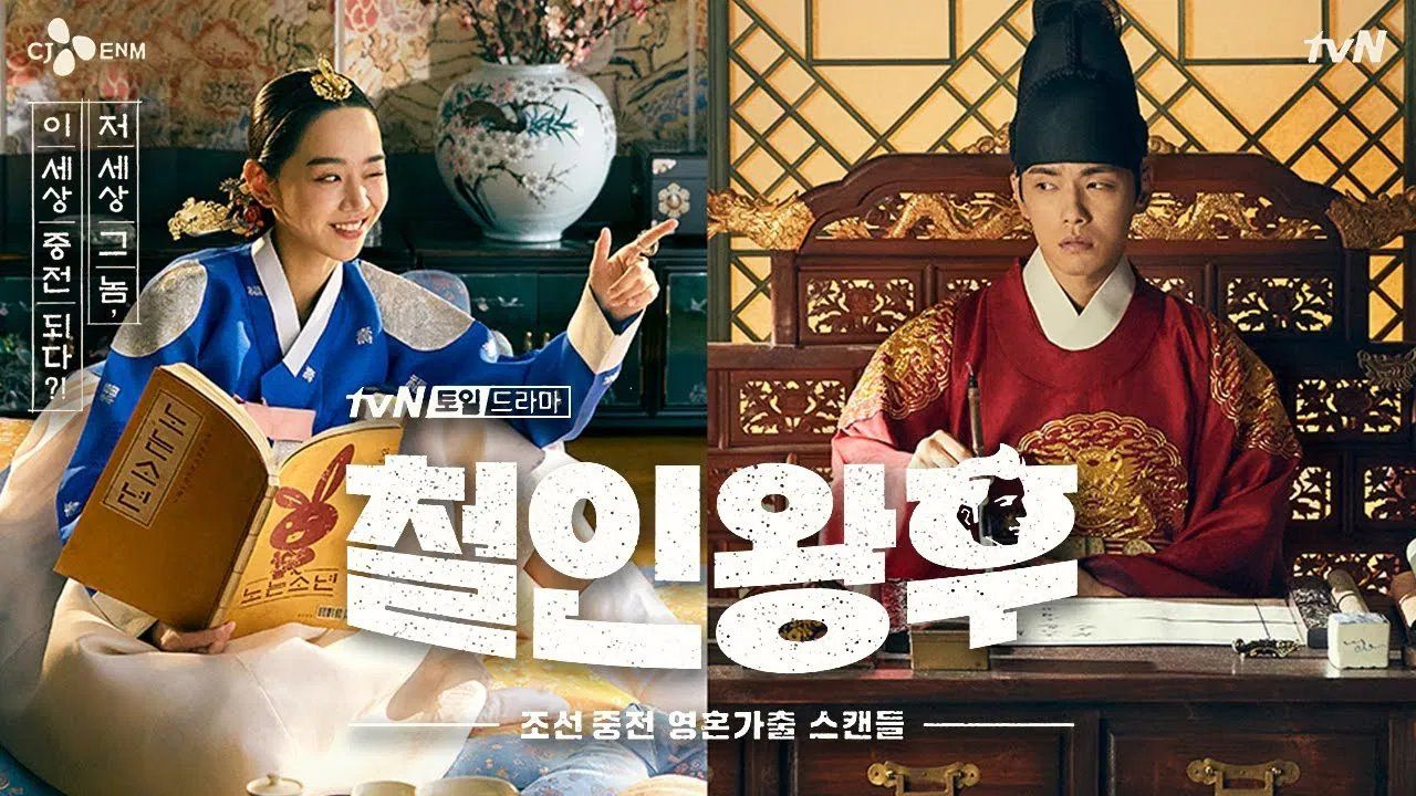 Drama Korea Mr.Queen Program TvN