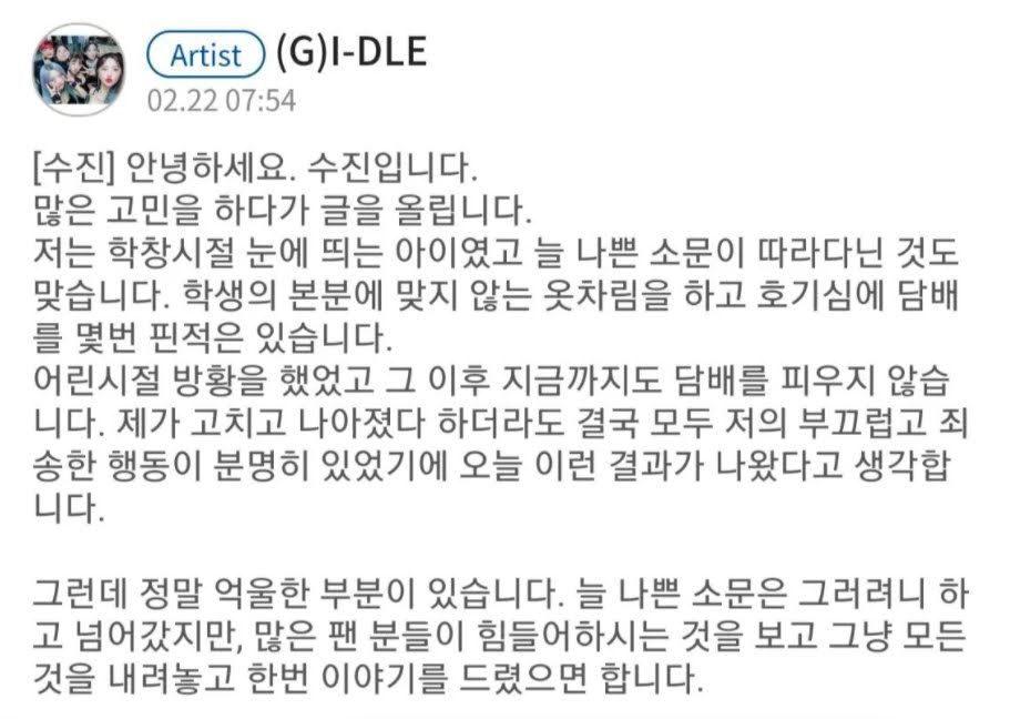 Pernyataan Soojin (G)I-DLE di U CUBE