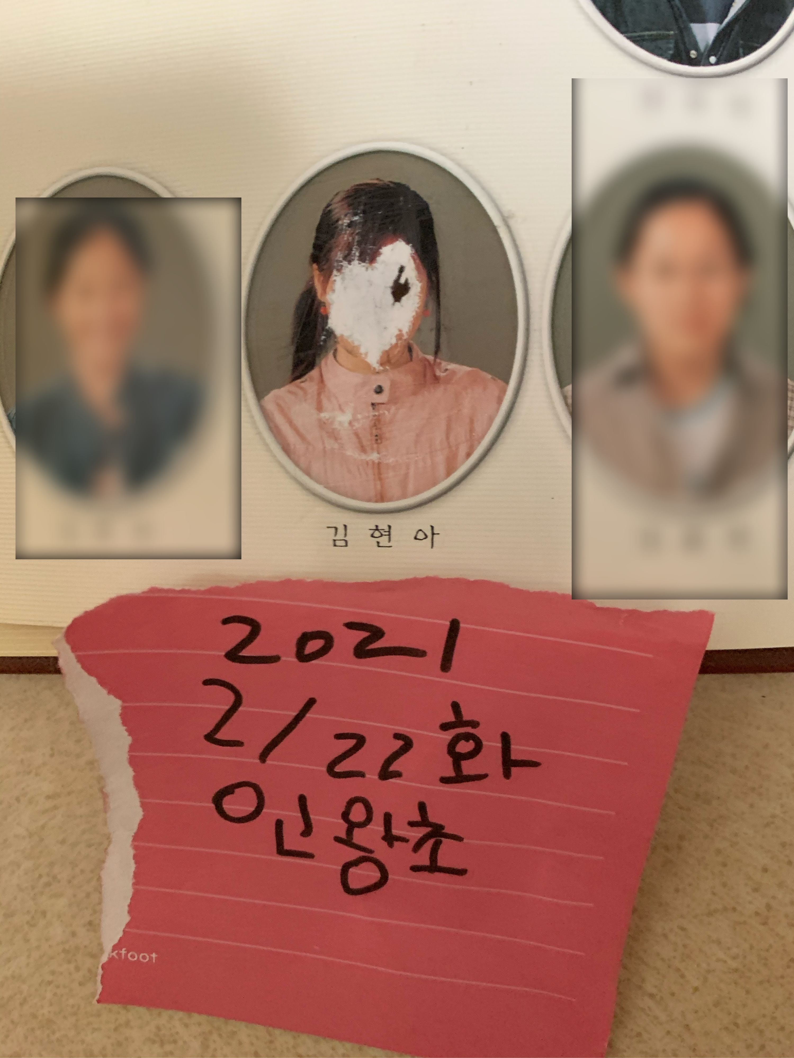 Foto buku tahunan sekolah dasar HyunA.