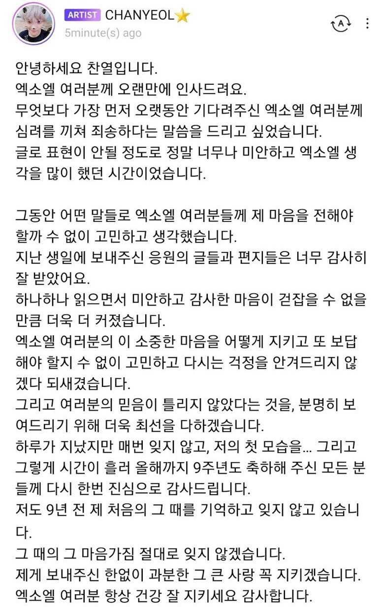 Bikin Mewek! Usai Kontroversi Perselingkuhan, Chanyeol EXO Kembali Setelah 4 Bulan Dan Menulis Surat Hangat Untuk EXO-L/