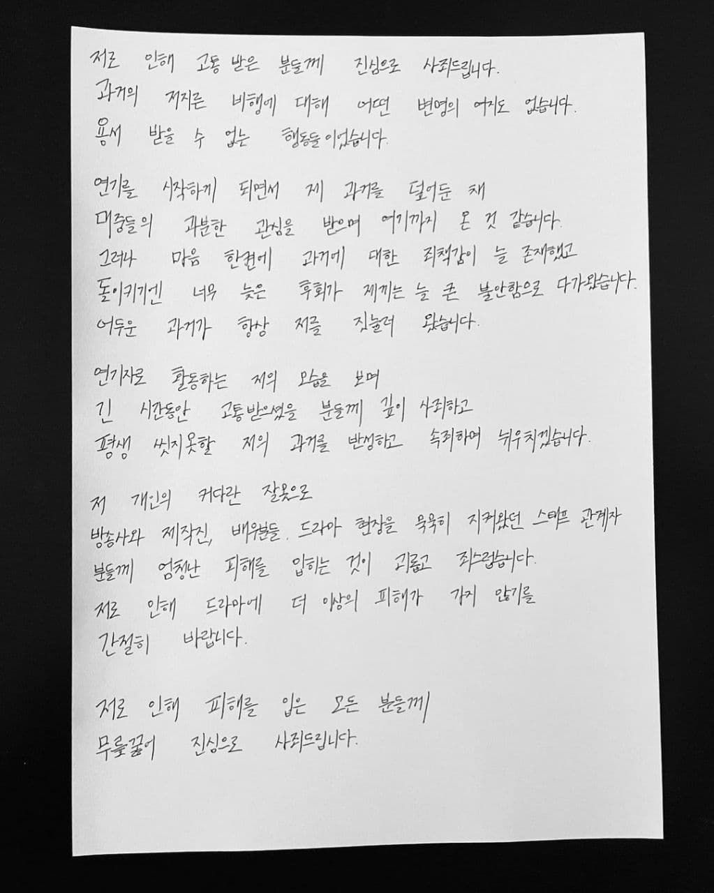 Ji Soo akhirnya buka suara terkait tuduhan kasus kekerasan dan bullying di sekolah yang ditulis tangan dan dibagikan melalui Instagram pribadinya.