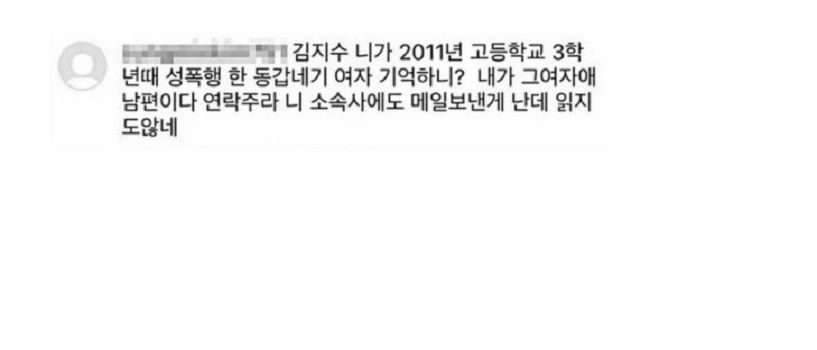 Komentar Netizen di Instagram @actor_jisoo