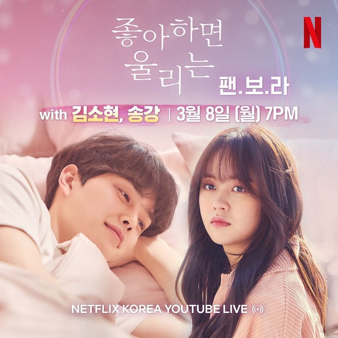 Sinopsis Drama Korea Love Alarm Season 2
