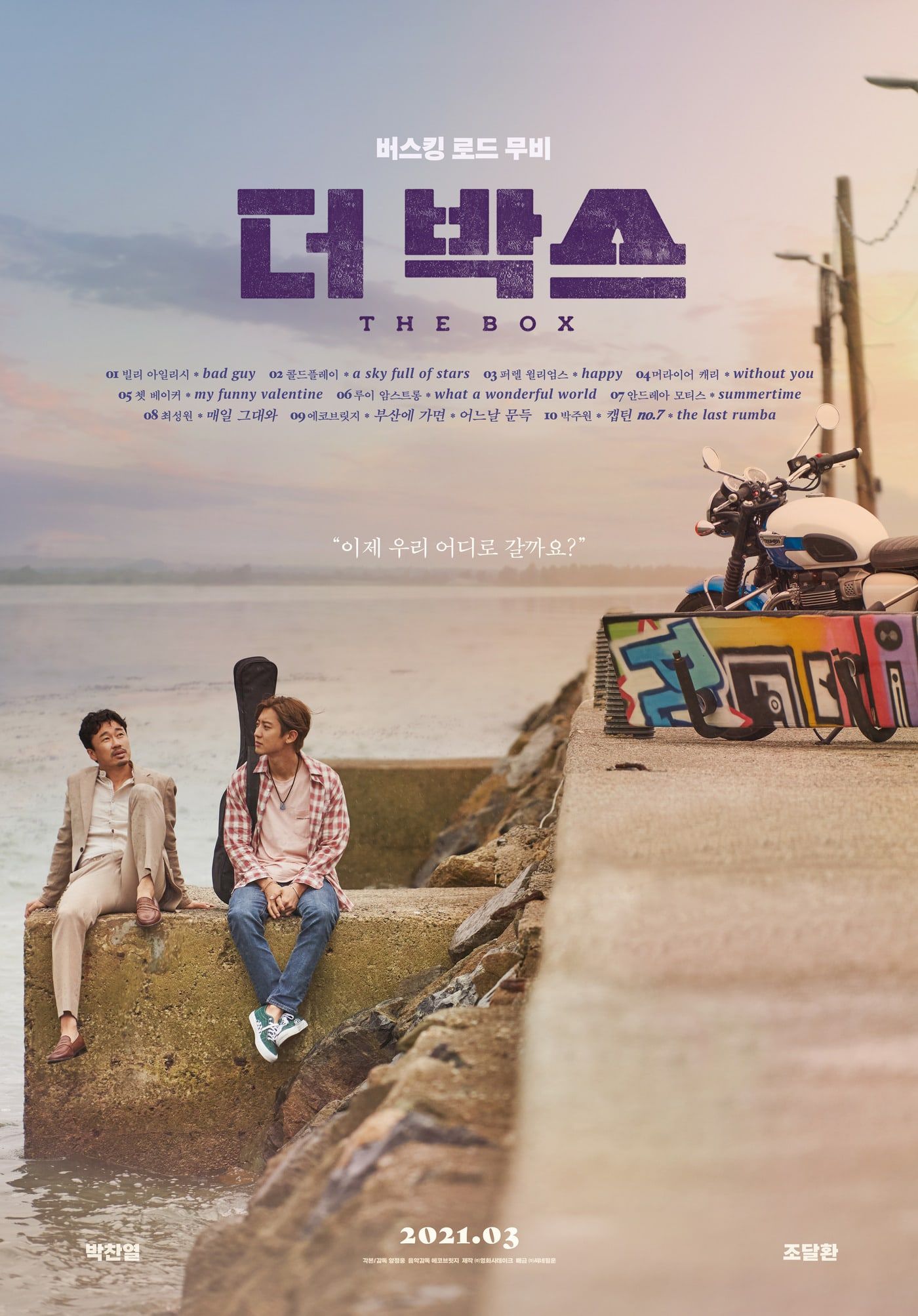 Poster Film The Box yang dibintangi oleh Park Chanyeol 