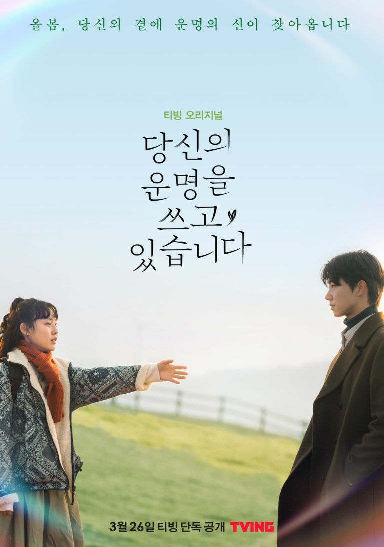 Luncurkan Poster Utama Romantis Dari Jeon So Nee dan Ki Do Hoon, Drakor Scripting Your Destiny Siap Tayang!