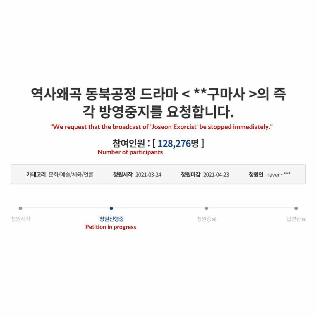Petisi pembatalan drama joseon exorcist