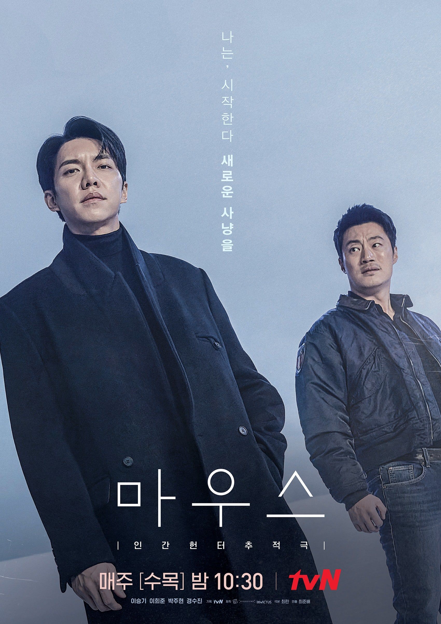 Poster Terbaru Drama Korea Mouse