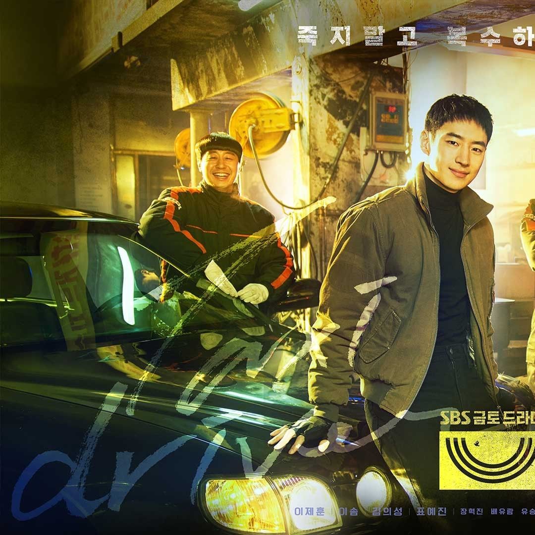 Lee Je Hoon berperan sebagai supir taksi misterius yang memberikan layanan balas dendam.