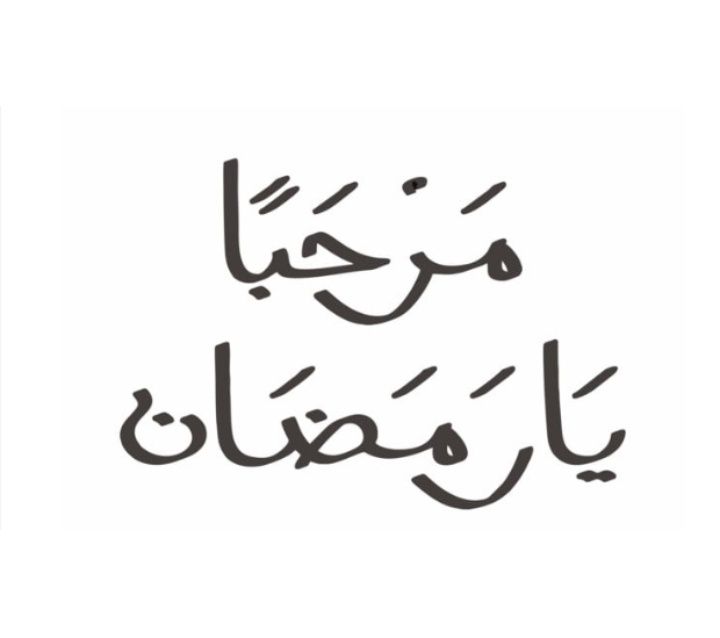 Tulisan Arab Marhaban Ya Ramadhan PNG, Download Teks Arab ...