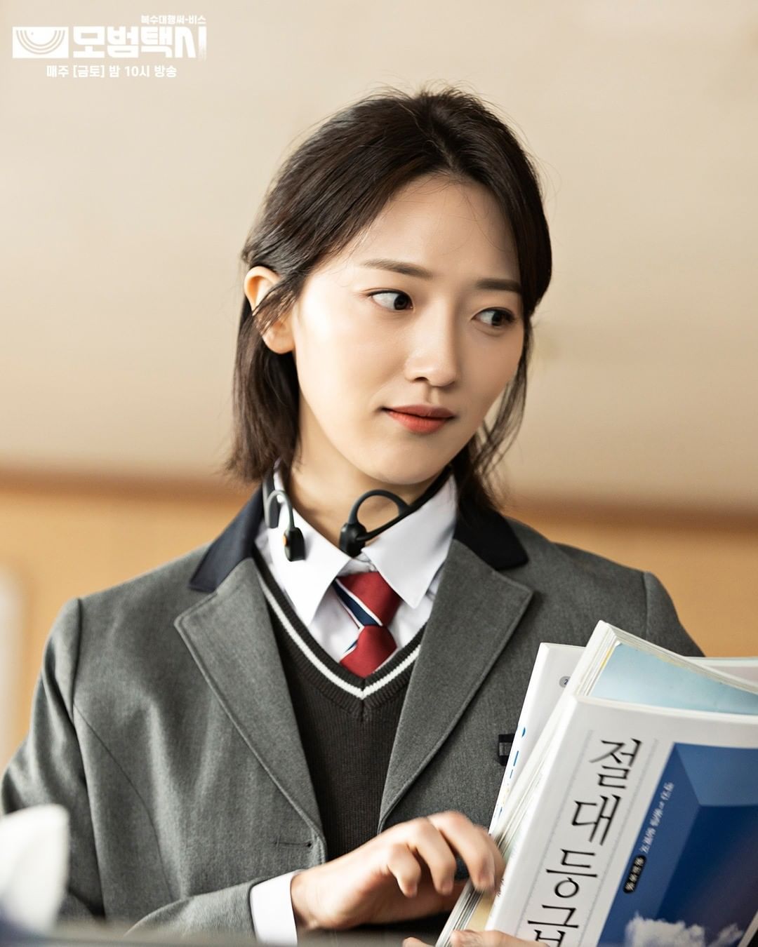 Go Eun tak kalah mempesona dan menjadi pusat perhatian di sekolah.