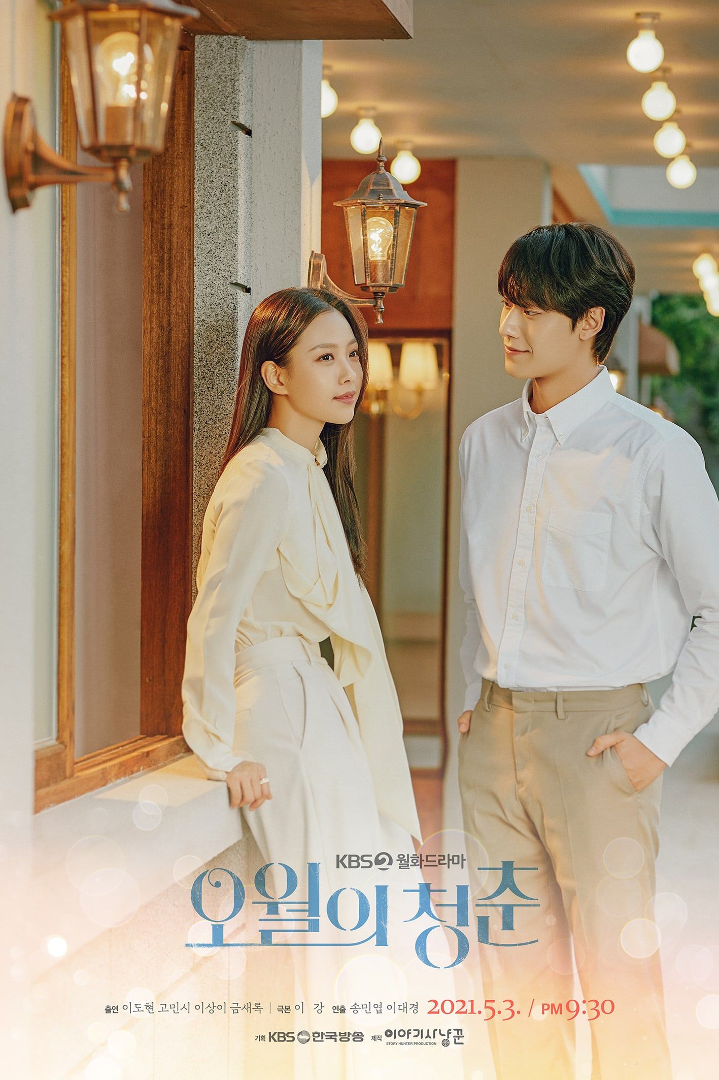 Lee Do Hyun Menatap Hangat Di Poster Go Min Si In Untuk Drama Mendatang "Youth Of May"