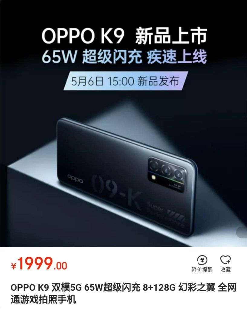 Harga peluncuran Oppo K9 di China