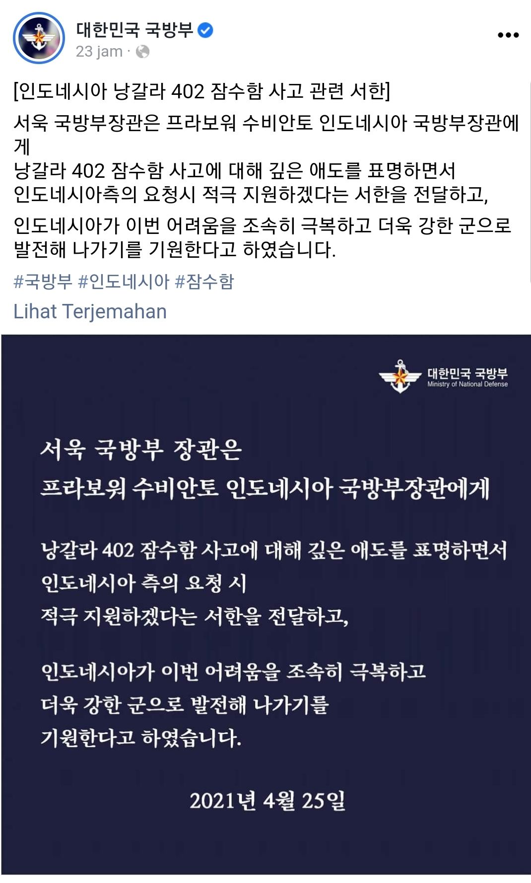 Tantkapan layar ungkapan duka cita dari Kementerian Pertahanan Korea Selatan atas musibah KRI Nanggala 402