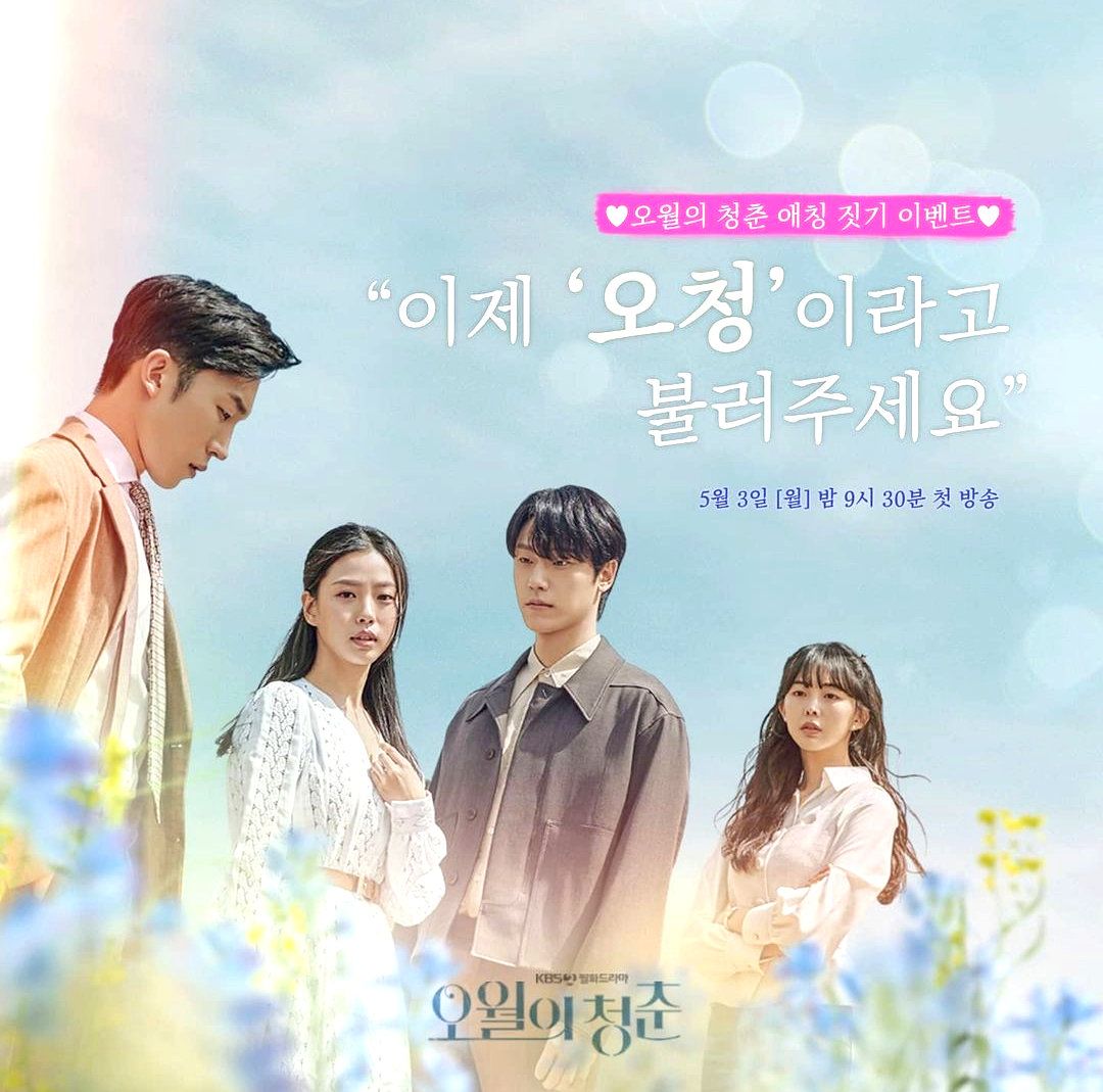 Melodrama Youth of May Hadir Hari Ini, Pertemuan Tak Biasa Lee Do Hyun  dengan Go Min Si jadi Pembuka Cerita - Jurnal Soreang