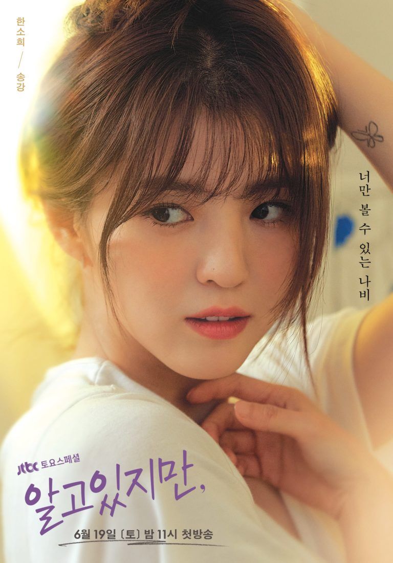 Han So Hee dan Song Kang mempersiapkan kisah romantis yang menggetarkan hati dalam poster untuk drakor Nevertheless