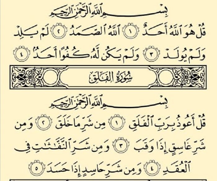 Bacaan Surat Al Falaq Ayat 1-5 Lengkap Dengan Artinya, Tulisan Arab, Latin  dan Artinya Dalam Bahasa Indonesia - Portal Kudus