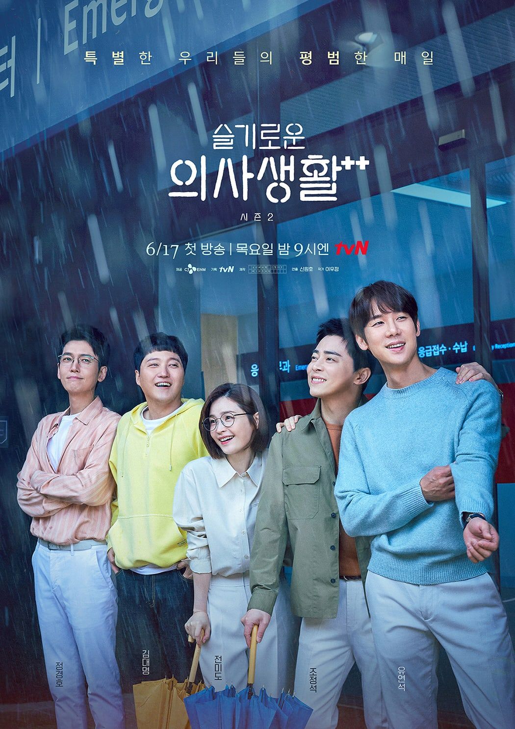 Jadwal Tayang Hospital Playlist Season 2 Beserta Link Nonton Full Episode Portal Bangka Belitung