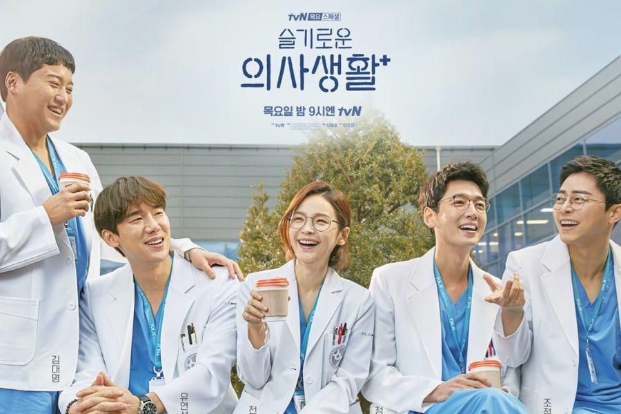 Bertanya-tanya ‘Hospital Playlist 2 kapan tayang dan pensaran dengan konflik terbarunya' Catat jadwal drama Korea Hospital Playlist 2.