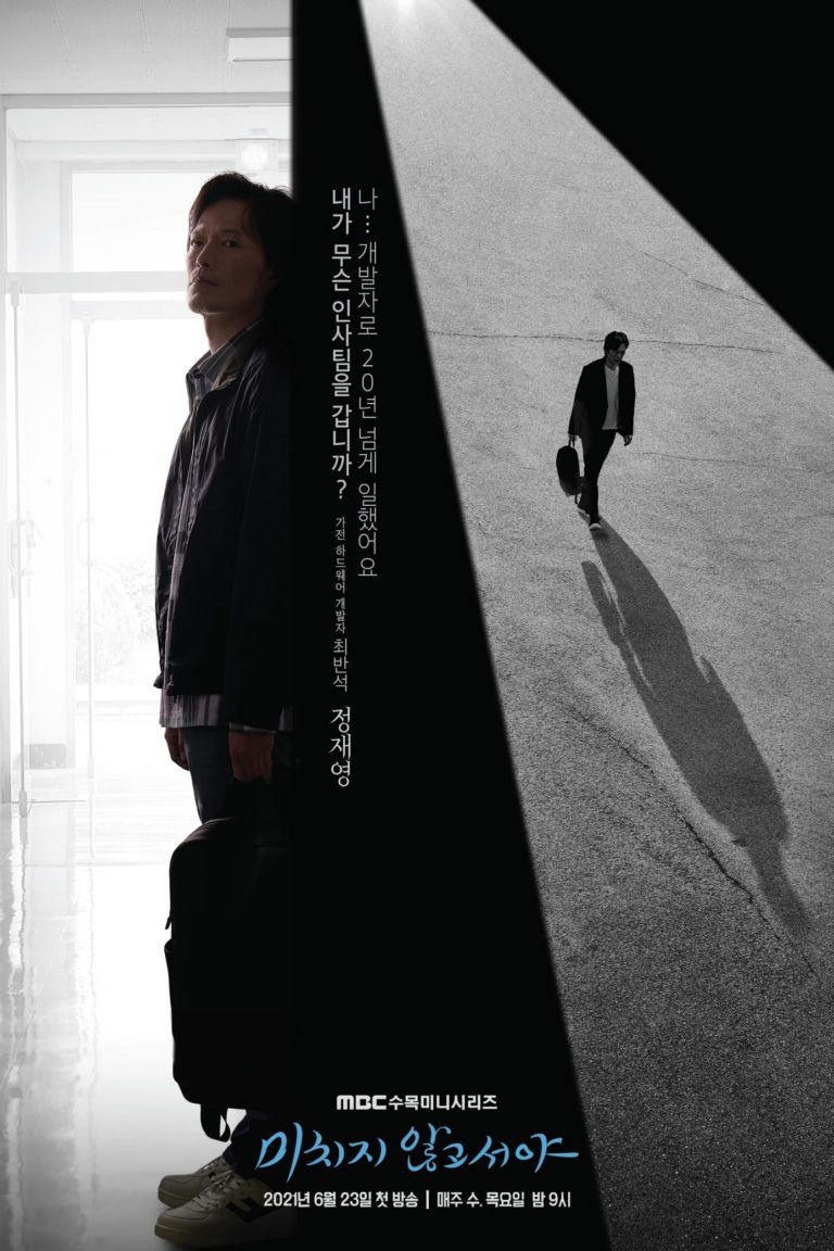 Jung Jae Young, Lee Sang Yeob, dan Moon So Ri Adalah Pekerja Kantor Yang Kompetitif Dalam Poster Drama MBC Mendatang