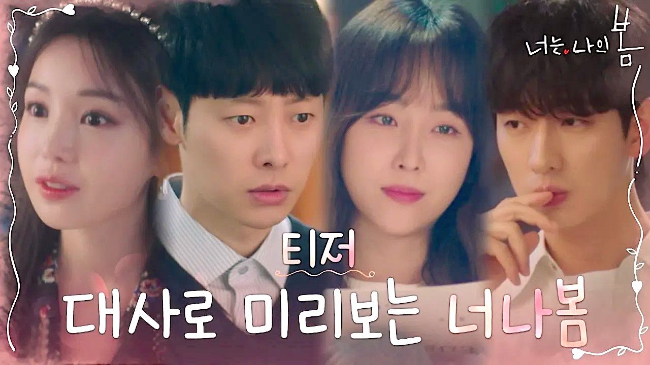Drama Korea You Are My Spring akan tayang perdana pada 5 Juli 2021 pukul 19.00 WIB.