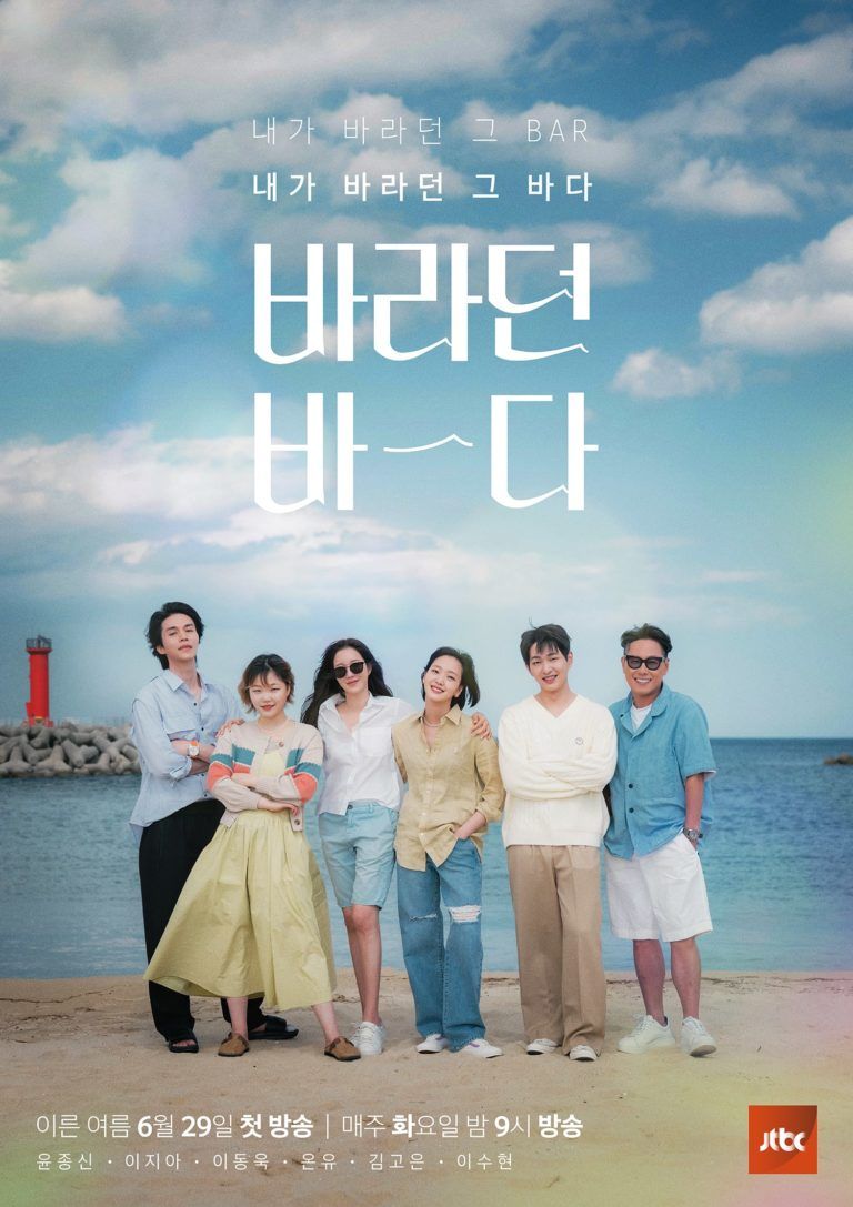 Lee Dong Wook, Lee Ji Ah, Onew SHINee, dan Lainnya Berpose di Tepi Laut Untuk Variety Show JTBC Mendatang