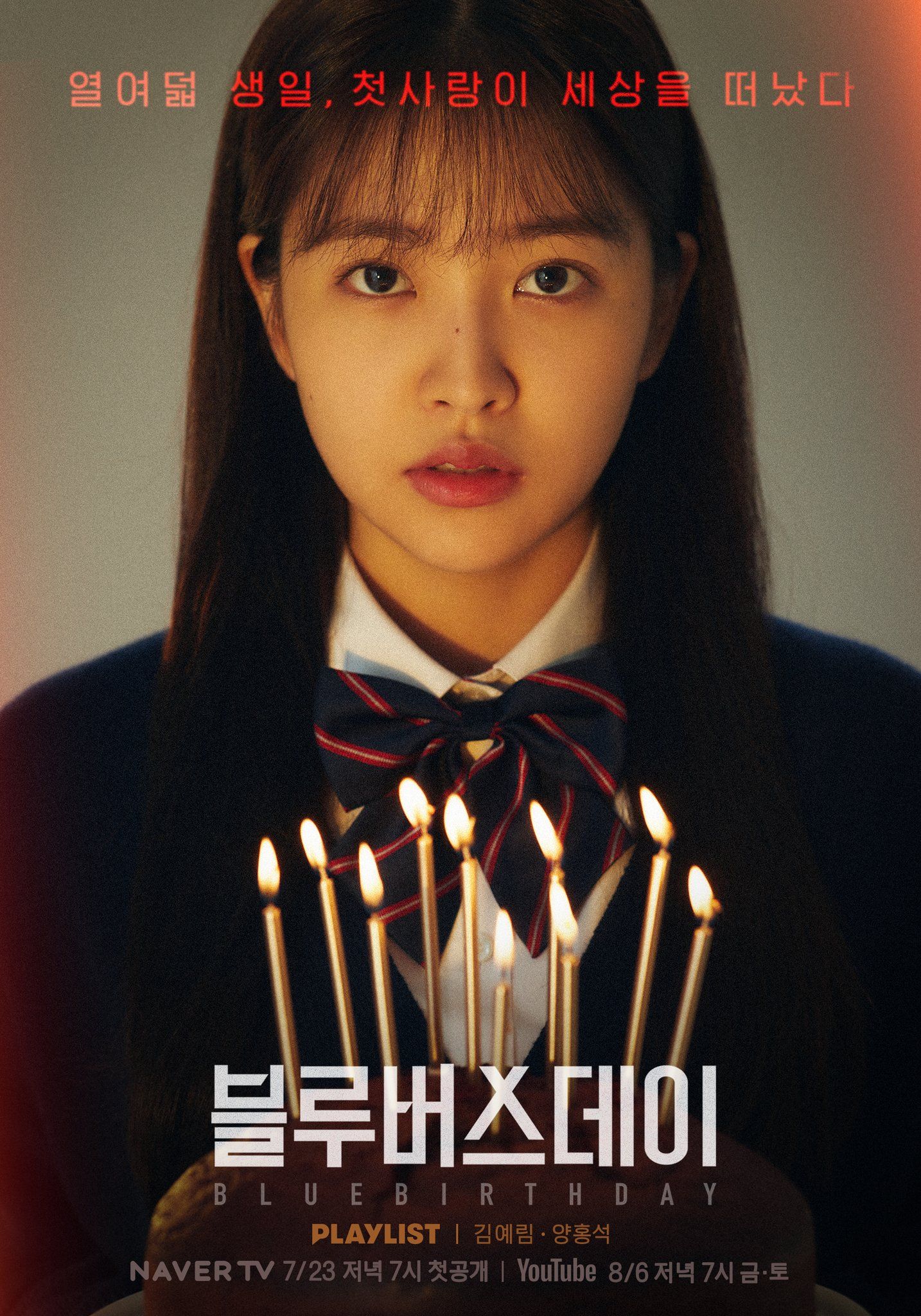 Sebelum pemutaran perdana drama Blue Birthday, Playlist Studio merilis poster Yeri Red Valvet dengan atmosfer mencekam.