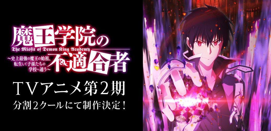 Jadwal Tayang Anime Maou Gakuin No Futekigousha Season 2 Lengkap Dengan Sinopsis Malang Terkini