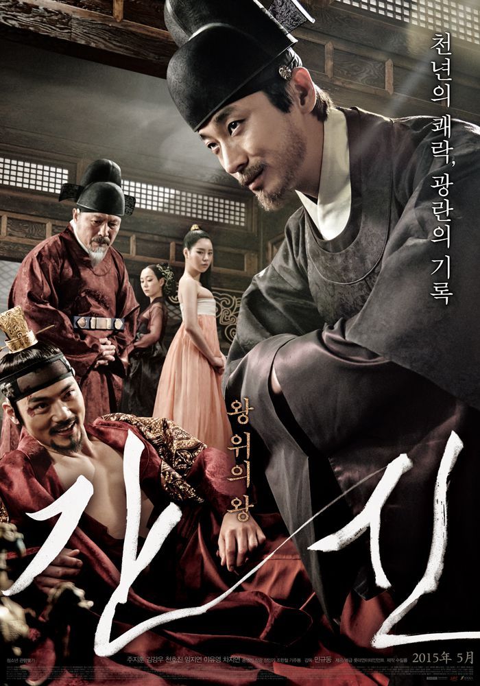 Drama Korea Penuh Adegan Panas 5 Film Ini Cocok Ditonton Dengan Pasangan Zona Jakarta