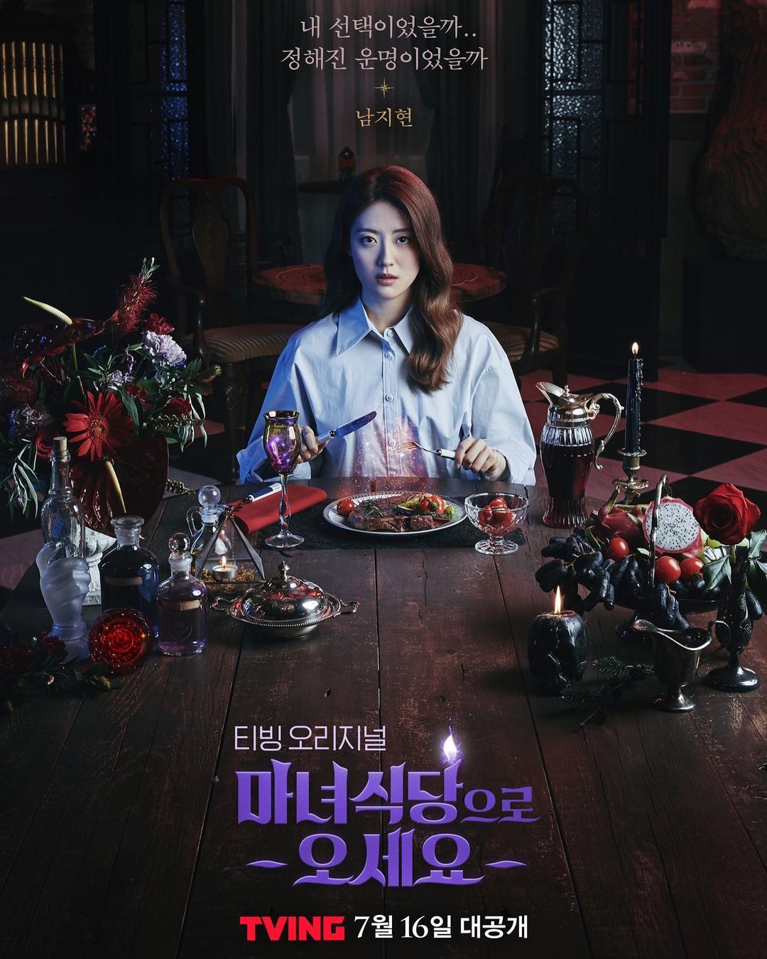 The witch drama diner download Drama Korea