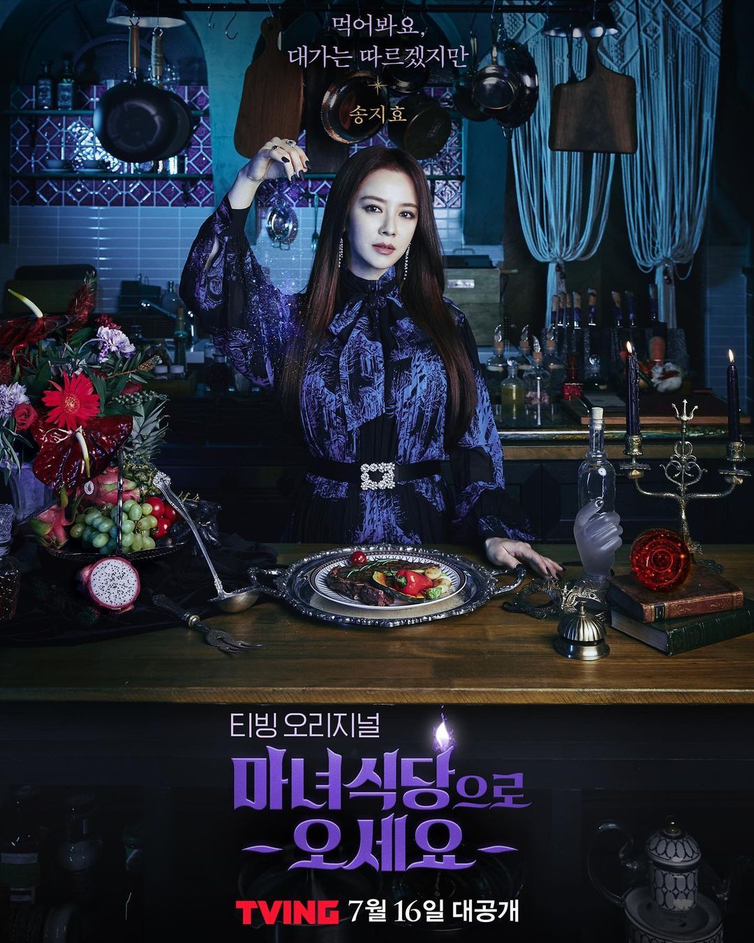 Akun Instagram Pemain drama Korea The Witch's Diner (2021) Song Ji Hyo 