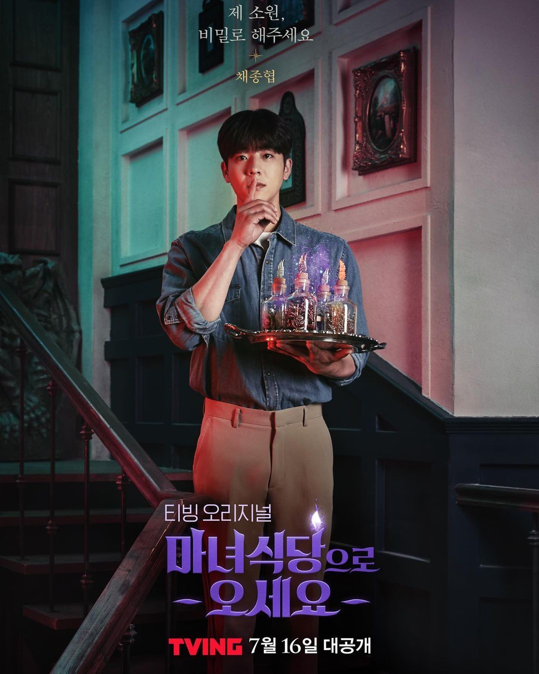Akun Instagram Pemain drama Korea The Witch's Diner (2021) Chae Jong Hyeop