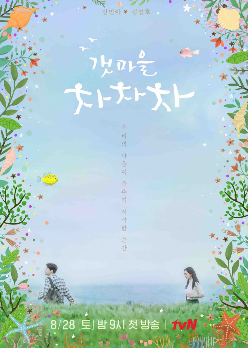 Poster Hometown Cha-Cha-Cha Tayang 28 Agustus di Netflix, Drama Korea tvN Kim Seon Ho dan Shin Min Ah Baru