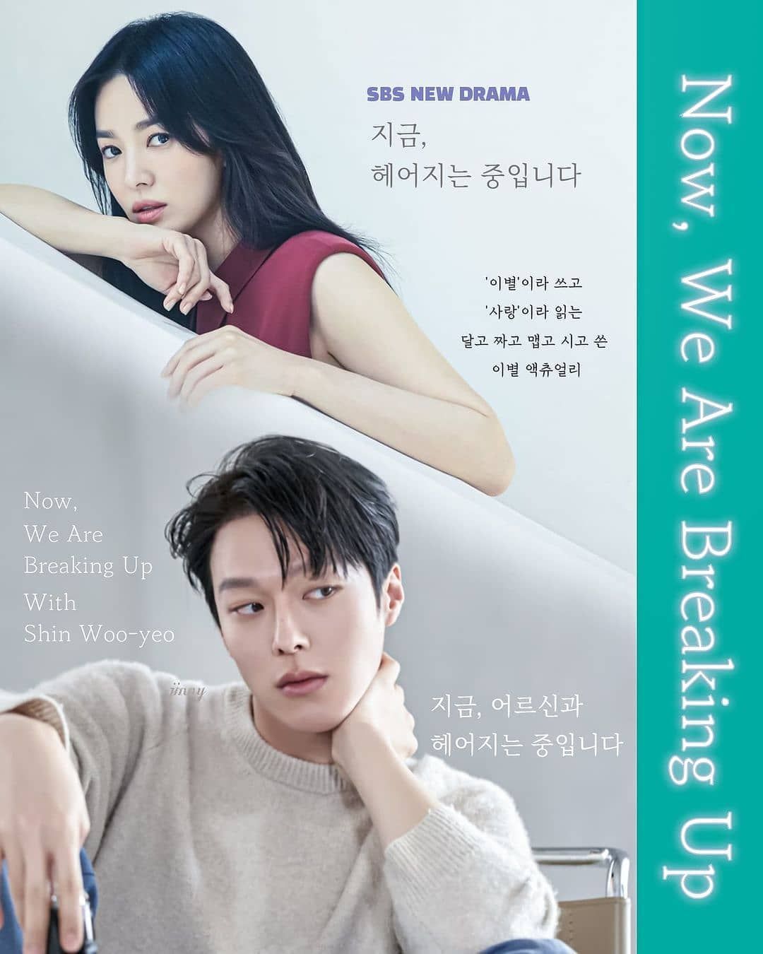 Song Hye Kyo dan Jang Ki Yong/Now, We are Breaking Up/instagram