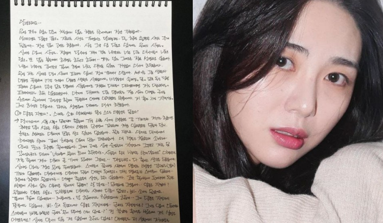 Kwon Mina dan surat sebelum percobaan bunuh diri.