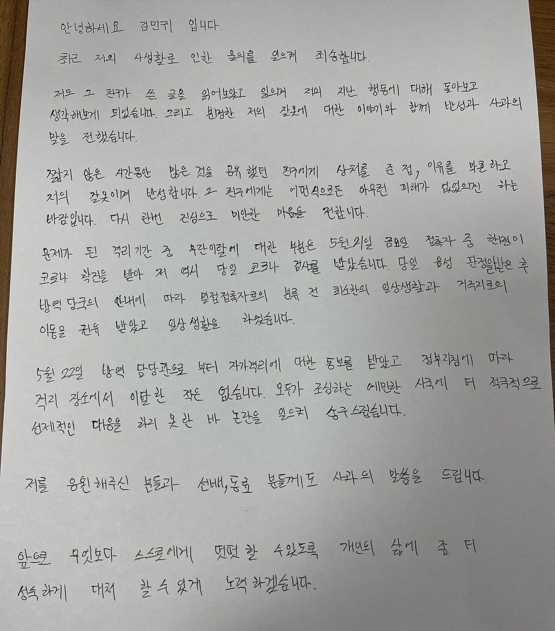 Isi Surat Kim Min Gwi yang diunggah di akun Instagramnya.