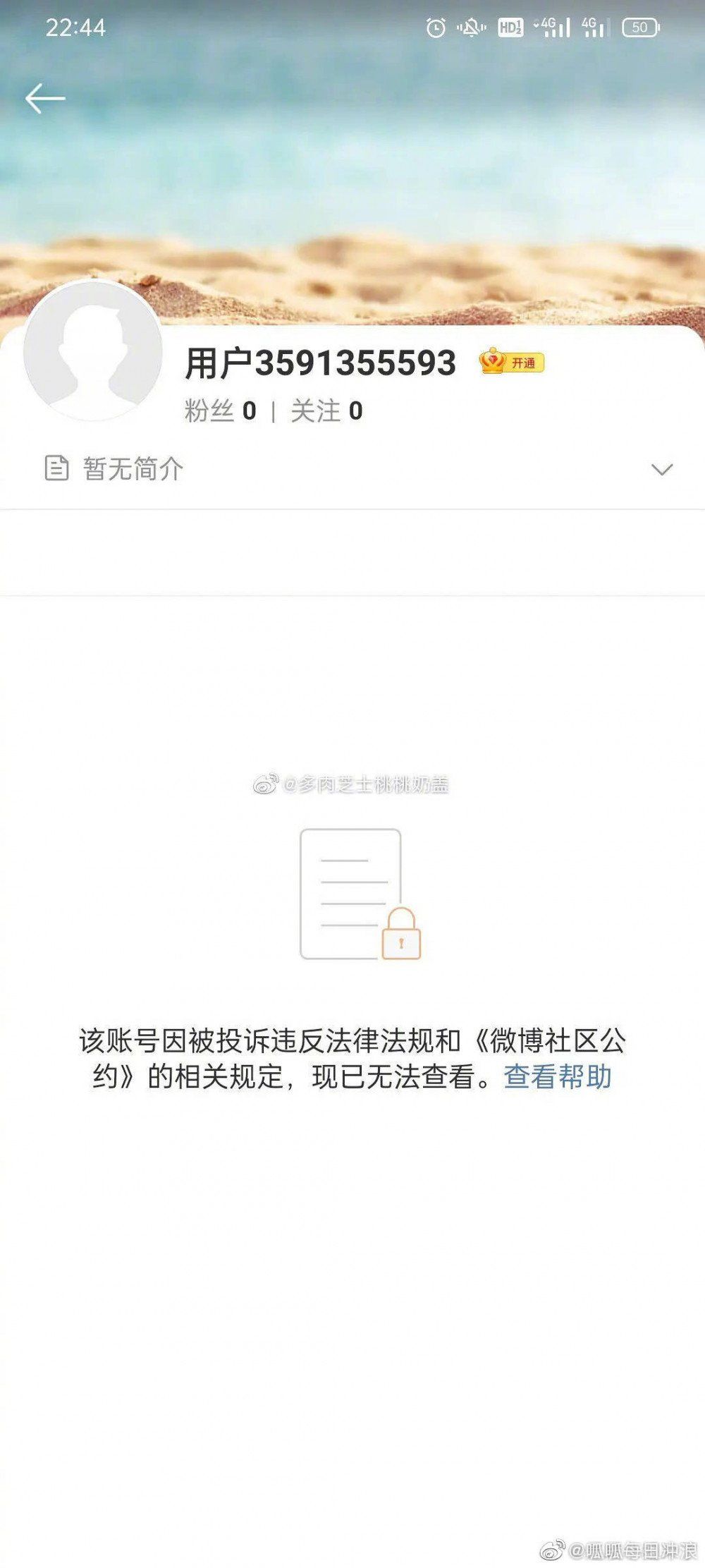 Mengikuti Skandal Tuduhan Pemerkosaan Anak di Bawah Umur, Akun Resmi Weibo Kris Wu Dihapus!